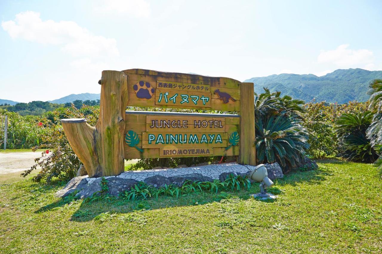 Iriomotejima-Jungle Hotel Painumaya Takana المظهر الخارجي الصورة
